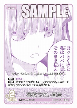 容赦のない宣告 【GYC-BP3-046R】